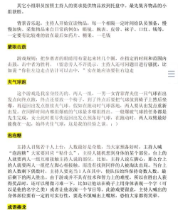 2026年热门免费多人聚会小游戏推荐:五款高人气互动游戏合集 2026年热门免费多人聚会小游戏推荐:五款高人气互动游戏合集