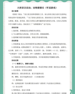 2026人气最高的猜动物游戏推荐:趣味性强、适合全年龄段的精选合集 2026人气最高的猜动物游戏推荐:趣味性强、适合全年龄段的精选合集