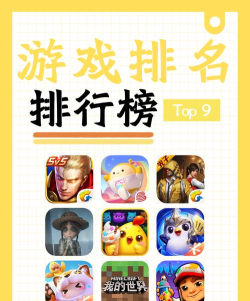 2017年游戏排行榜 2017年游戏排行榜