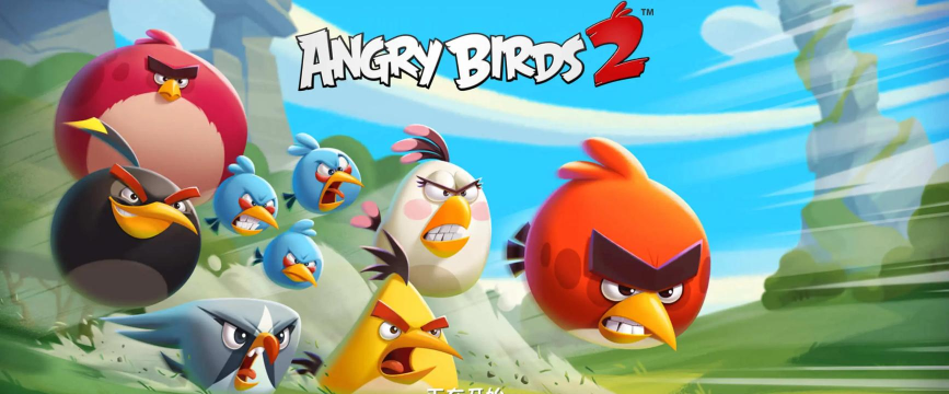 2026人气最高的愤怒的小鸟手游推荐合集 2026人气最高的愤怒的小鸟手游推荐合集