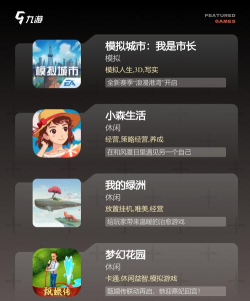 2026热门升级类游戏推荐:好玩又上头的养成与成长向佳作 2026热门升级类游戏推荐:好玩又上头的养成与成长向佳作