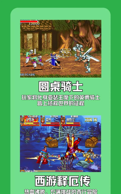 2026年最受欢迎的街机游戏Top5推荐:经典与新作兼具的高人气街机游戏榜单 2026年最受欢迎的街机游戏Top5推荐:经典与新作兼具的高人气街机游戏榜单