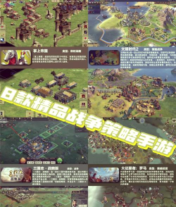 大型沙盘战略手游推荐:高自由度策略游戏大盘点 大型沙盘战略手游推荐:高自由度策略游戏大盘点