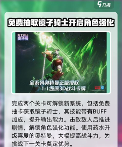 奥特曼光之战士新手攻略 奥特曼光之战士新手攻略