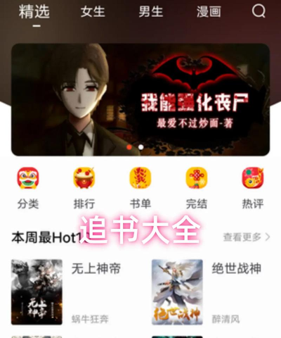 什么阅读软件可以下载小说 什么阅读软件可以下载小说