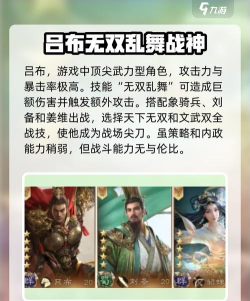 原创《三国群英志》武将推荐:最强T0武将推荐 原创《三国群英志》武将推荐:最强T0武将推荐