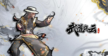 武道风云哪个角色最强 武道风云哪个角色最强