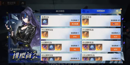 《龙族:卡塞尔之门》隐狩矢吹樱配队攻略 《龙族:卡塞尔之门》隐狩矢吹樱配队攻略