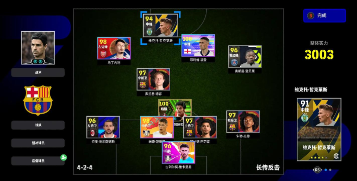 《实况足球》三招破敌!“全满贯”小汗20教你制霸天梯 《实况足球》三招破敌!“全满贯”小汗20教你制霸天梯