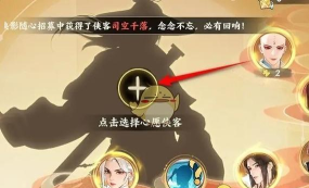 《少年歌行:风花雪月》【招募庆典】与【黄道吉日】活动攻略 《少年歌行:风花雪月》【招募庆典】与【黄道吉日】活动攻略