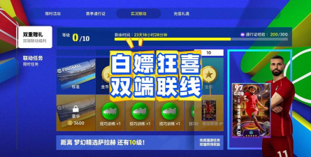 原创《超迷足球》氪金攻略:小氪玩家氪金指南 原创《超迷足球》氪金攻略:小氪玩家氪金指南