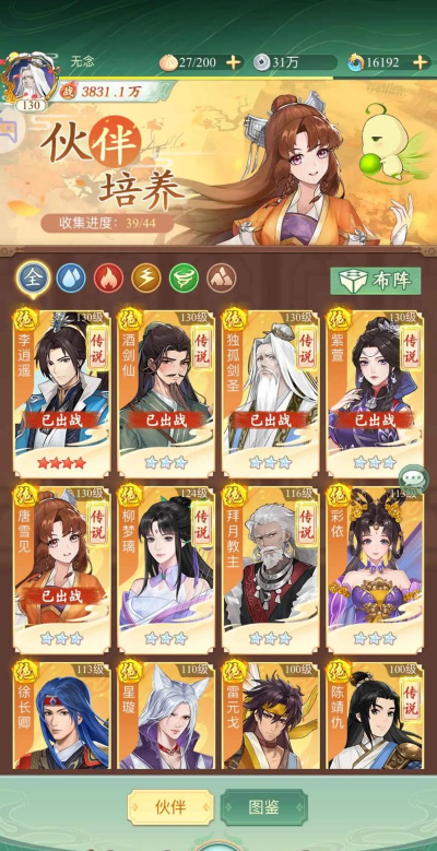 《仙剑奇侠传:新的开始》魔界入侵高效率发育指南! 《仙剑奇侠传:新的开始》魔界入侵高效率发育指南!