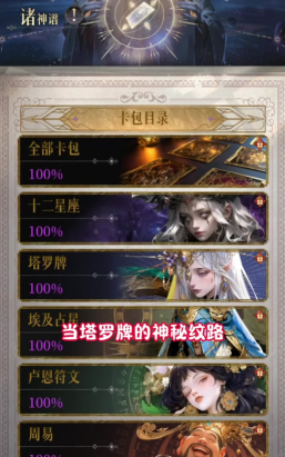 不朽箴言强度排行榜分享 不朽箴言强度排行榜分享