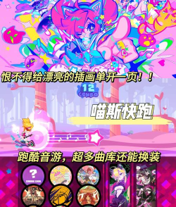 2026热门音游音乐推荐及好玩音游排行榜TOP5 2026热门音游音乐推荐及好玩音游排行榜TOP5