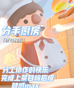 流行的双人游戏大全有哪些 流行的双人游戏大全有哪些