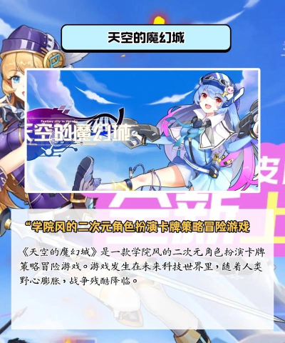 2026必玩的单机二次元离线游戏排行榜 2026必玩的单机二次元离线游戏排行榜