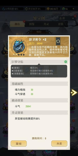 斗破苍穹氪金攻略 斗破苍穹氪金攻略