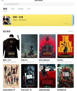 影视大全纯净版免费追剧APP推荐 影视大全纯净版免费追剧APP推荐