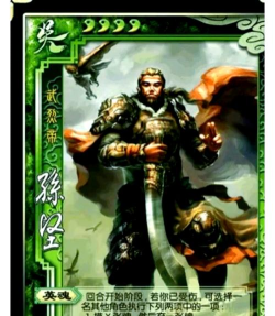 名将杀吴国武将全解析:技能特点与实战应用 名将杀吴国武将全解析:技能特点与实战应用