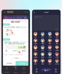 十大免费变声软件有什么 十大免费变声软件有什么