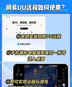 热门的远程软件有哪些 热门的远程软件有哪些