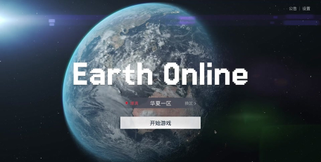 地球游戏哪些值得下载2026 地球游戏哪些值得下载2026