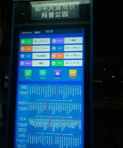公交车实时到站查询APP推荐 公交车实时到站查询APP推荐