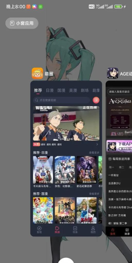 免费追国漫神器APP下载渠道汇总 免费追国漫神器APP下载渠道汇总