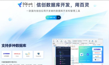 数据库软件哪个好 数据库软件哪个好