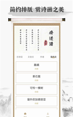 下载诗歌本app有哪些 下载诗歌本app有哪些