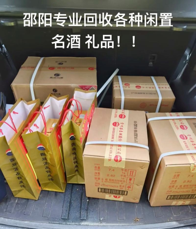 二手酒回收平台app有哪些 二手酒回收平台app有哪些