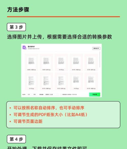 图片转PDF免费工具推荐 图片转PDF免费工具推荐