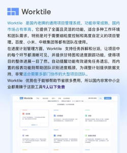 高口碑项目管理软件推荐 高口碑项目管理软件推荐