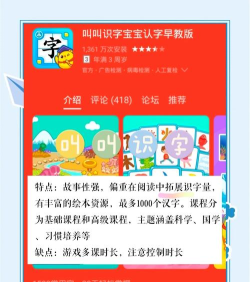 免费热门识字软件推荐:适合儿童和成人的高效识字APP 免费热门识字软件推荐:适合儿童和成人的高效识字APP