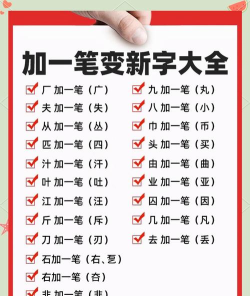 100个字加一笔游戏推荐:2026热门汉字益智手游下载榜单 100个字加一笔游戏推荐:2026热门汉字益智手游下载榜单