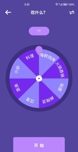 热门转盘软件下载推荐:实用高效的抽奖与互动工具 热门转盘软件下载推荐:实用高效的抽奖与互动工具