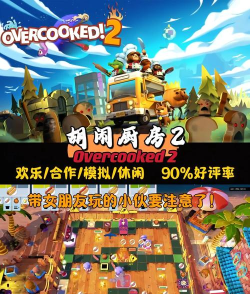 2026简单又好玩的互动游戏推荐:轻松上手、趣味十足的精选合集 2026简单又好玩的互动游戏推荐:轻松上手、趣味十足的精选合集