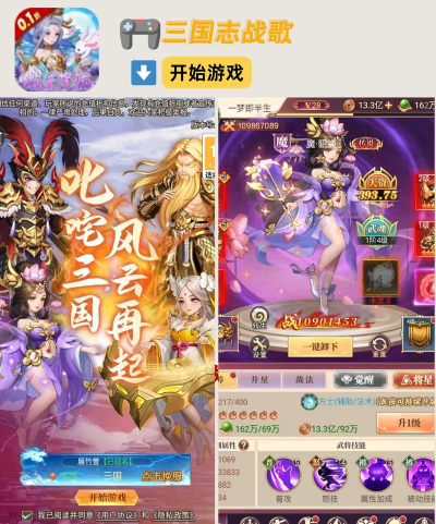 2026热门三国游戏推荐:高口碑策略、角色扮演与即时战斗类精品合集 2026热门三国游戏推荐:高口碑策略、角色扮演与即时战斗类精品合集