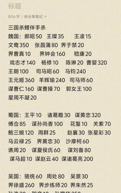 2026年三国杀账号交易指南:6大交易平台对比与安全选购建议 2026年三国杀账号交易指南:6大交易平台对比与安全选购建议