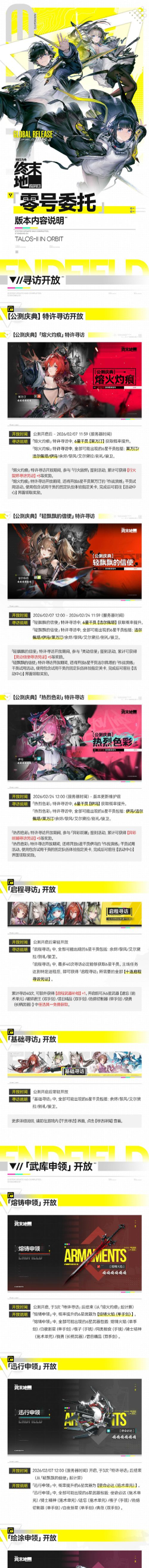 2026年明日方舟终末地账号交易指南:6大交易平台选购要点与安全避坑建议 2026年明日方舟终末地账号交易指南:6大交易平台选购要点与安全避坑建议