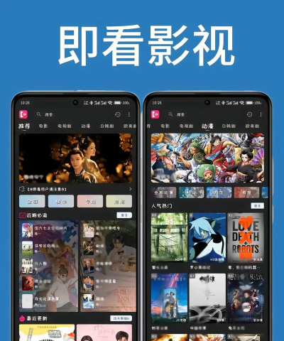 免费追剧app下载安装大全 免费追剧app下载安装大全