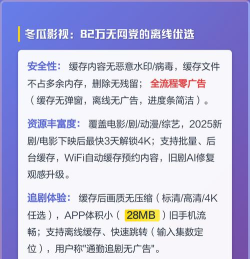无广告免费追剧软件有哪些 无广告免费追剧软件有哪些