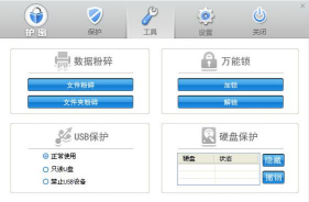软件加密APP有哪些 软件加密APP有哪些