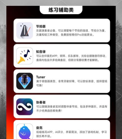 好用的听歌软件有哪些 好用的听歌软件有哪些