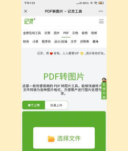 免费将图片转为pdf的软件有哪些 免费将图片转为pdf的软件有哪些