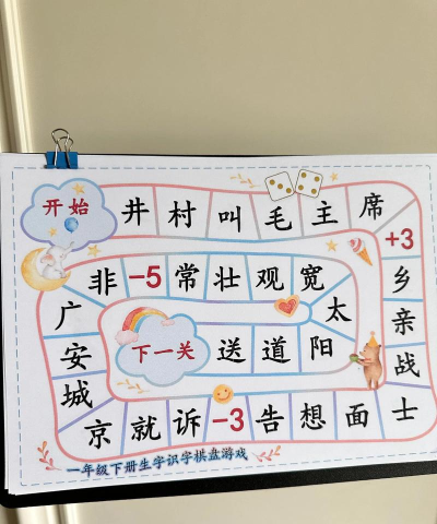 1~6年级识字闯关游戏推荐2026 1~6年级识字闯关游戏推荐2026