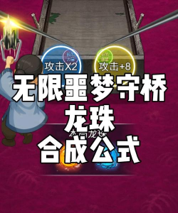 经典的守大桥游戏大全 经典的守大桥游戏大全