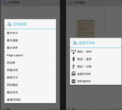 免费手机打印软件推荐:热门好用的安卓iOS打印App排行榜 免费手机打印软件推荐:热门好用的安卓iOS打印App排行榜