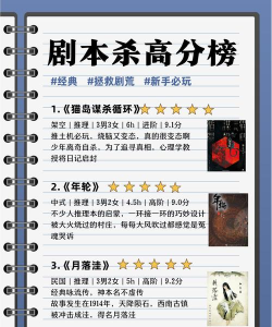 2026热门剧本杀游戏推荐:K系题材最值得一玩的几款 2026热门剧本杀游戏推荐:K系题材最值得一玩的几款