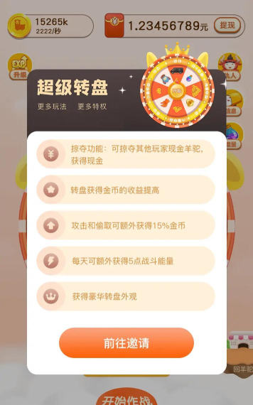 放置羊驼下载方式全攻略